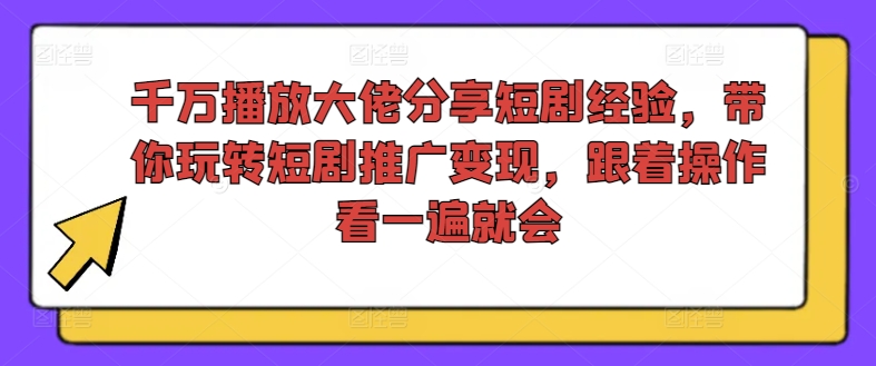 剪映专业版剪辑实战教程，目标设定/积极参与/每日学习/持续精进